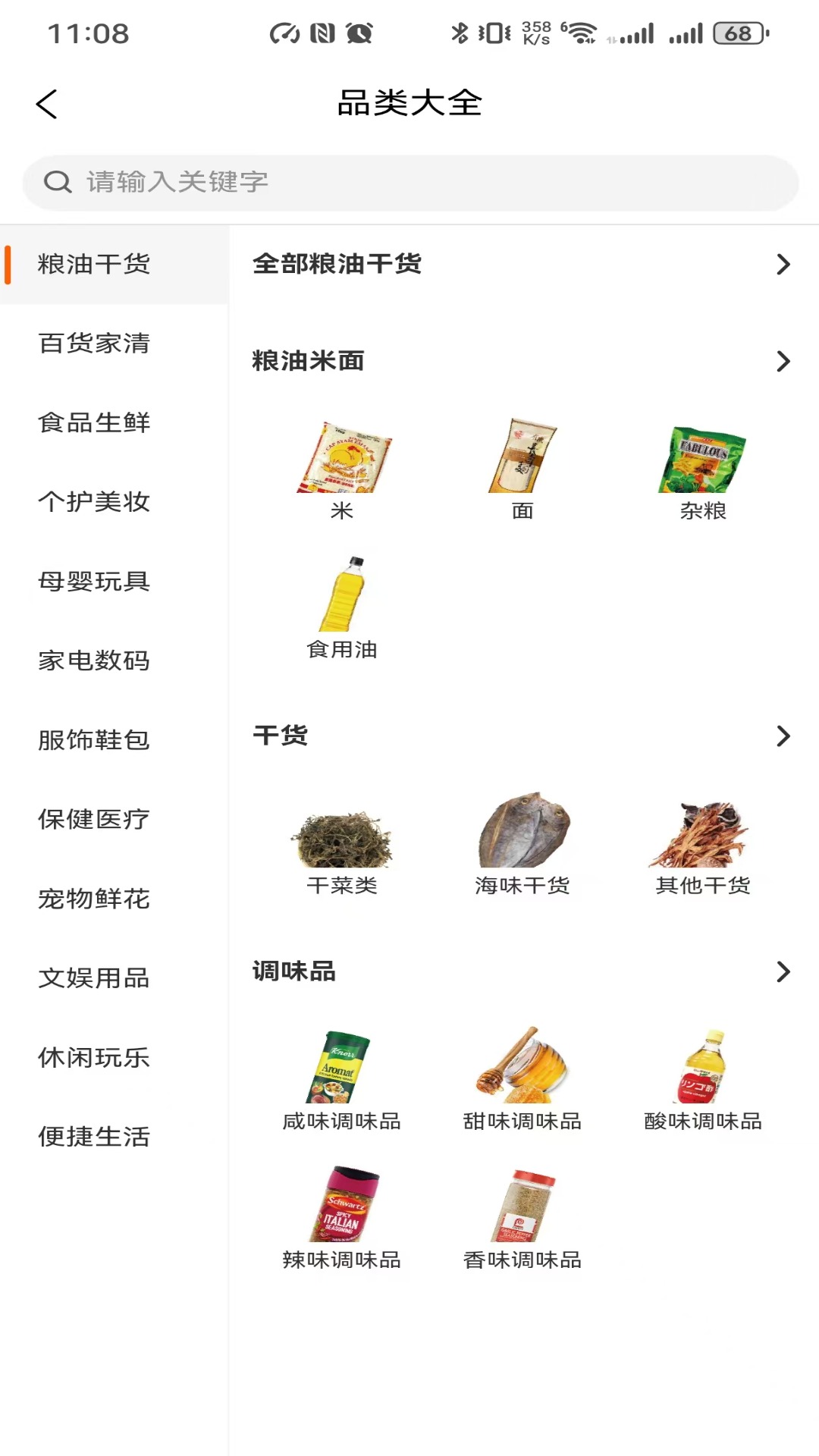 ��ѡ-Ʒ�ʹ�����ѡƽ̨v1.4.63 ��׿��