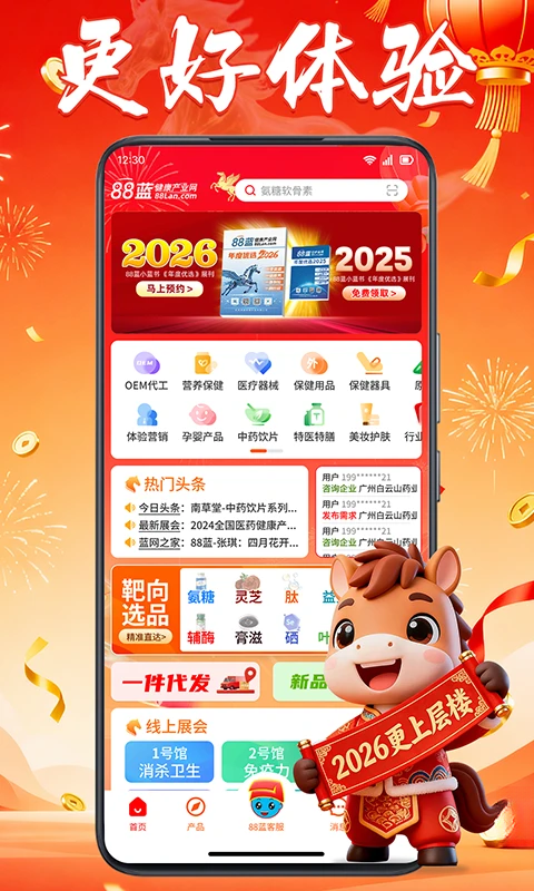 88��������ҵ��-������ҵ��Ѷƽ̨v4.12.3 ��׿��