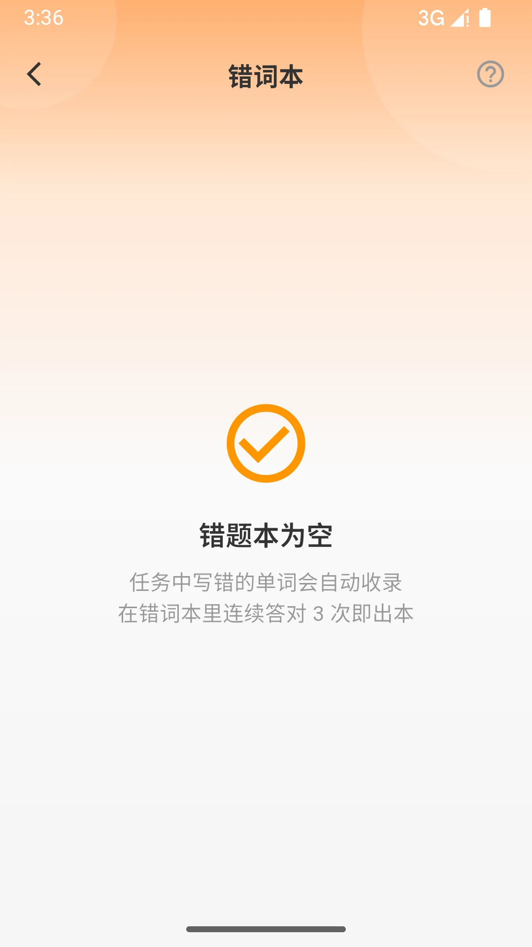 ����Ӣ��-�����ټǹ���v1.2.0 ��׿��