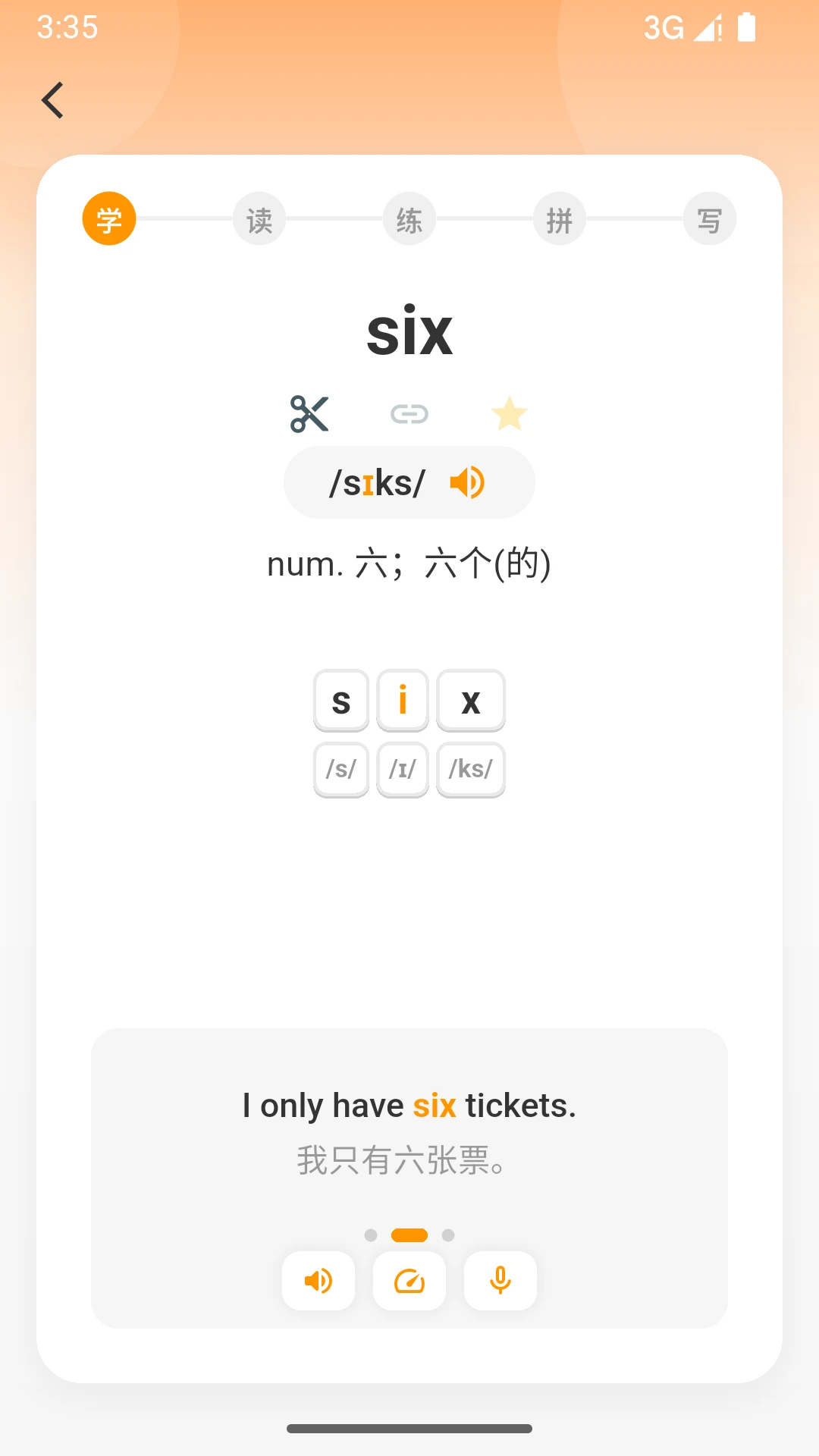 ����Ӣ��-�����ټǹ���v1.2.0 ��׿��