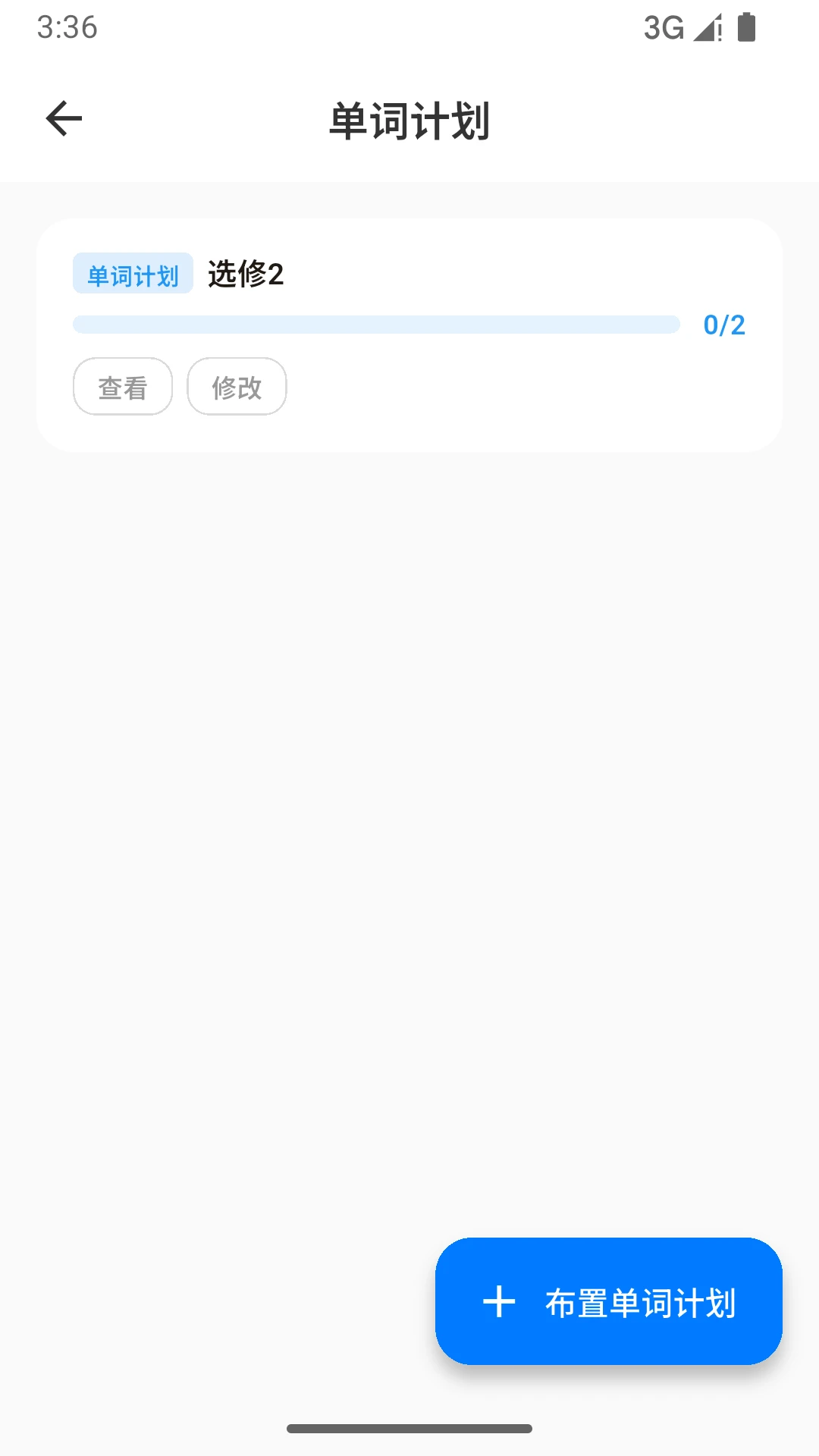 ����Ӣ��-�����ټǹ���v1.2.0 ��׿��