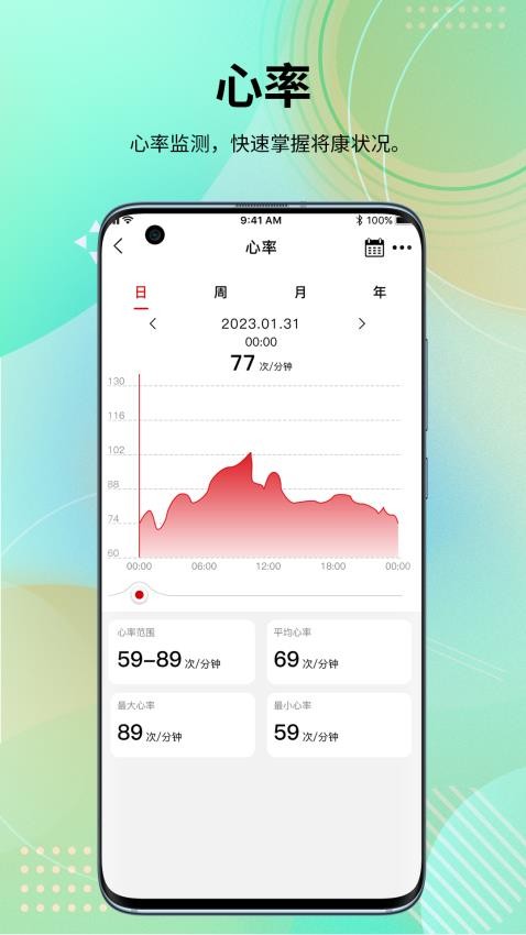 HFfit Pro 安卓版 主界面截图