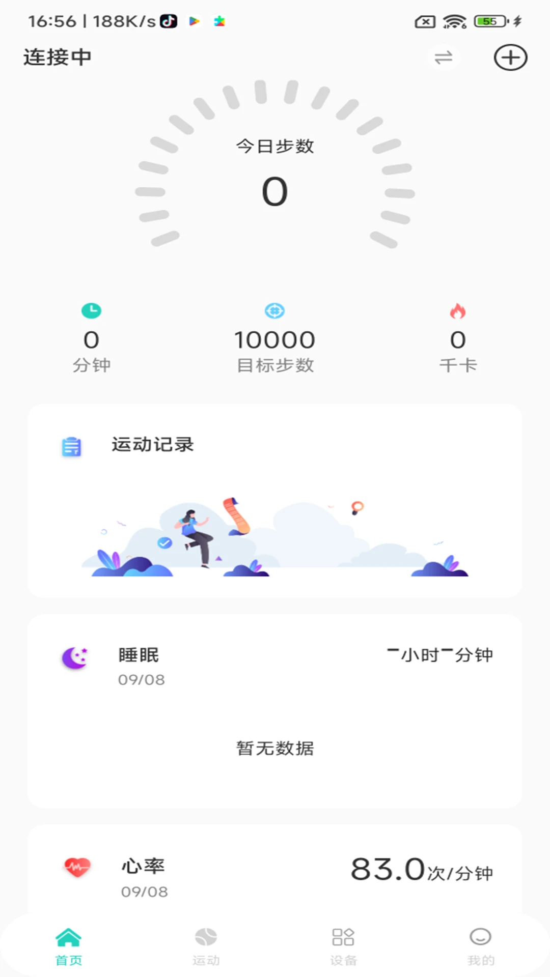 HFfit Pro-�����˶�����v1.3.7 ȫ���˶�����׷�ٰ�