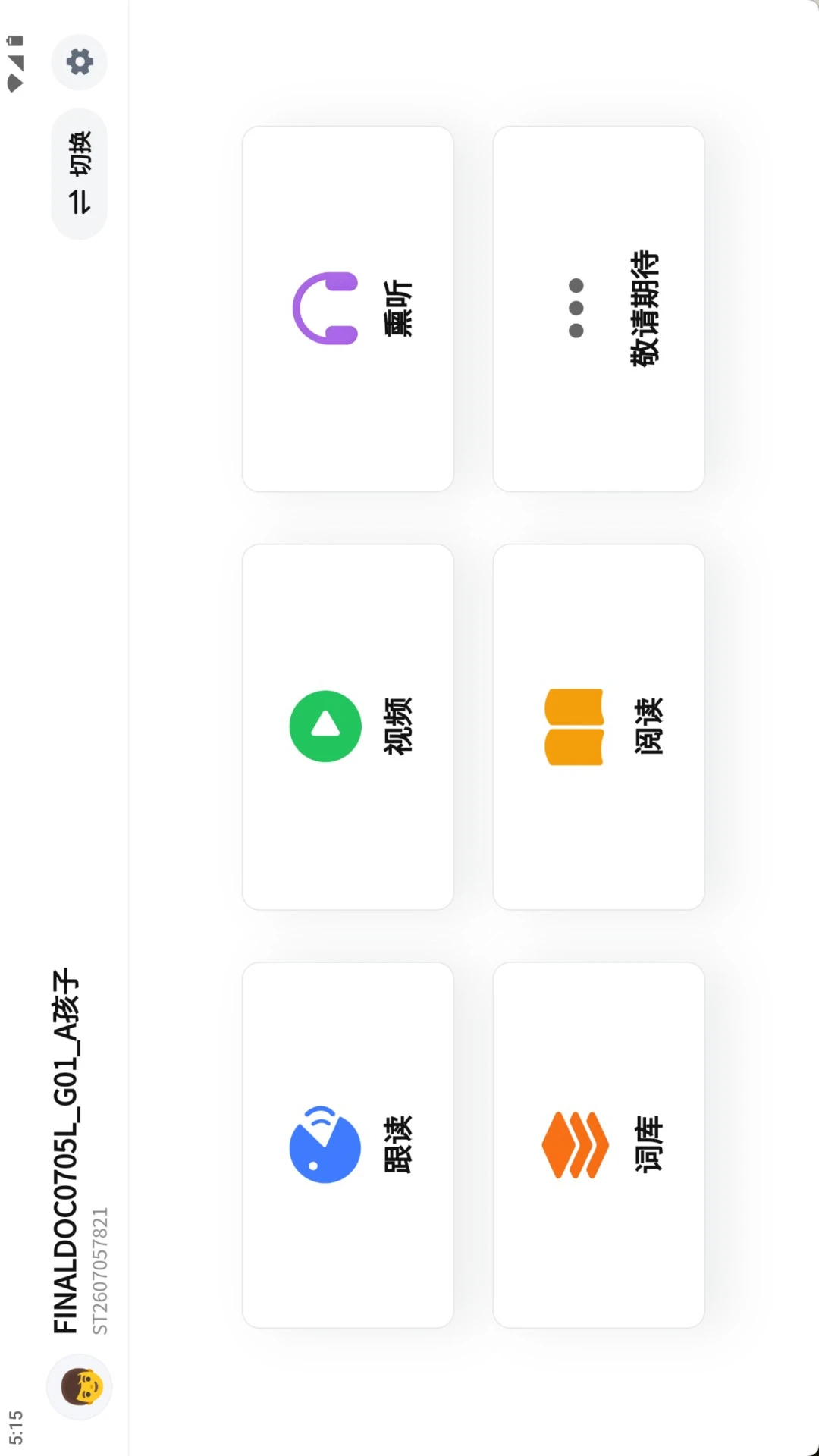 ��俶��ְ�-���ӳɳ�����v1.0.19 ��׿��