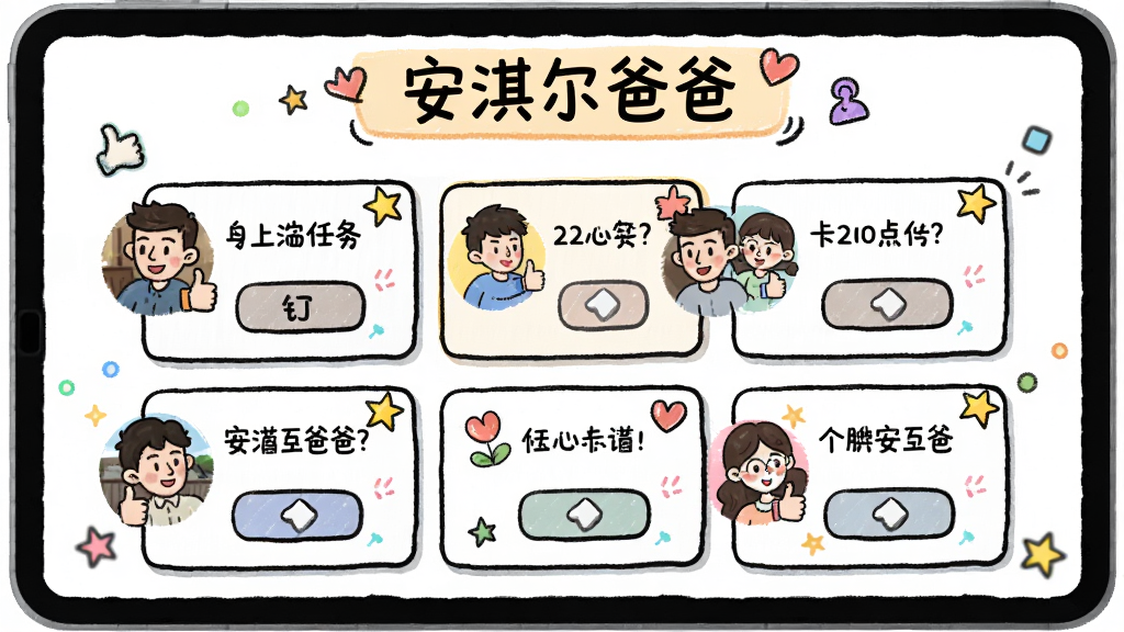 һ����ͥ��������򿨽��棬�������С���俶��ְ֡��ı��⣬�·��Ǽ�������Ƭ����Ƭ�������������ʹ򿨰�ť���Ա��м�ͥ��Ա��ͷ���ڵ��ޣ������ǿ�Ƭʽ���У��Ű���ã�����ǿ�ͨ�ֻ�磬ϸ���ϴ��в�ɫСͼ�������װ�Σ������������ɾ����޶���Ԫ��