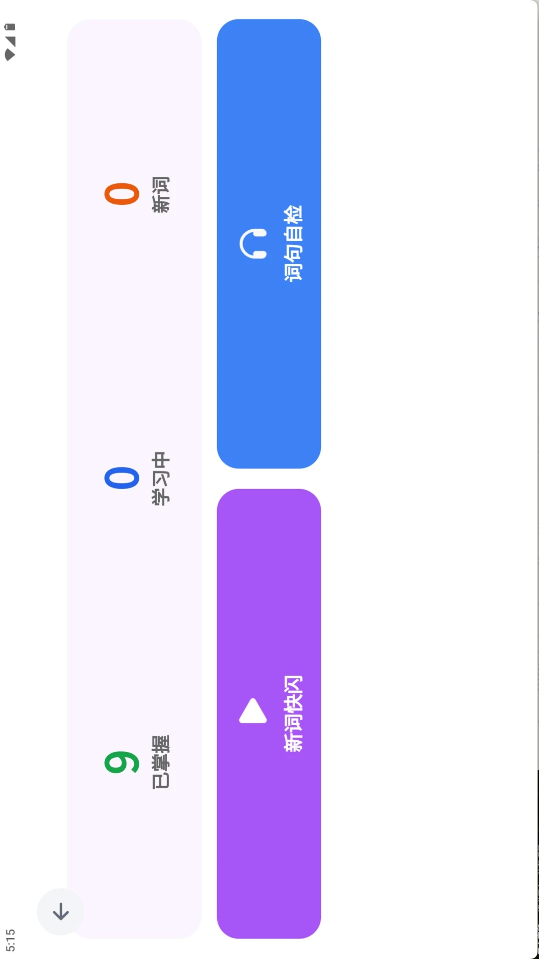 ��俶��ְ�-���ӳɳ�����v1.0.19 ��׿��