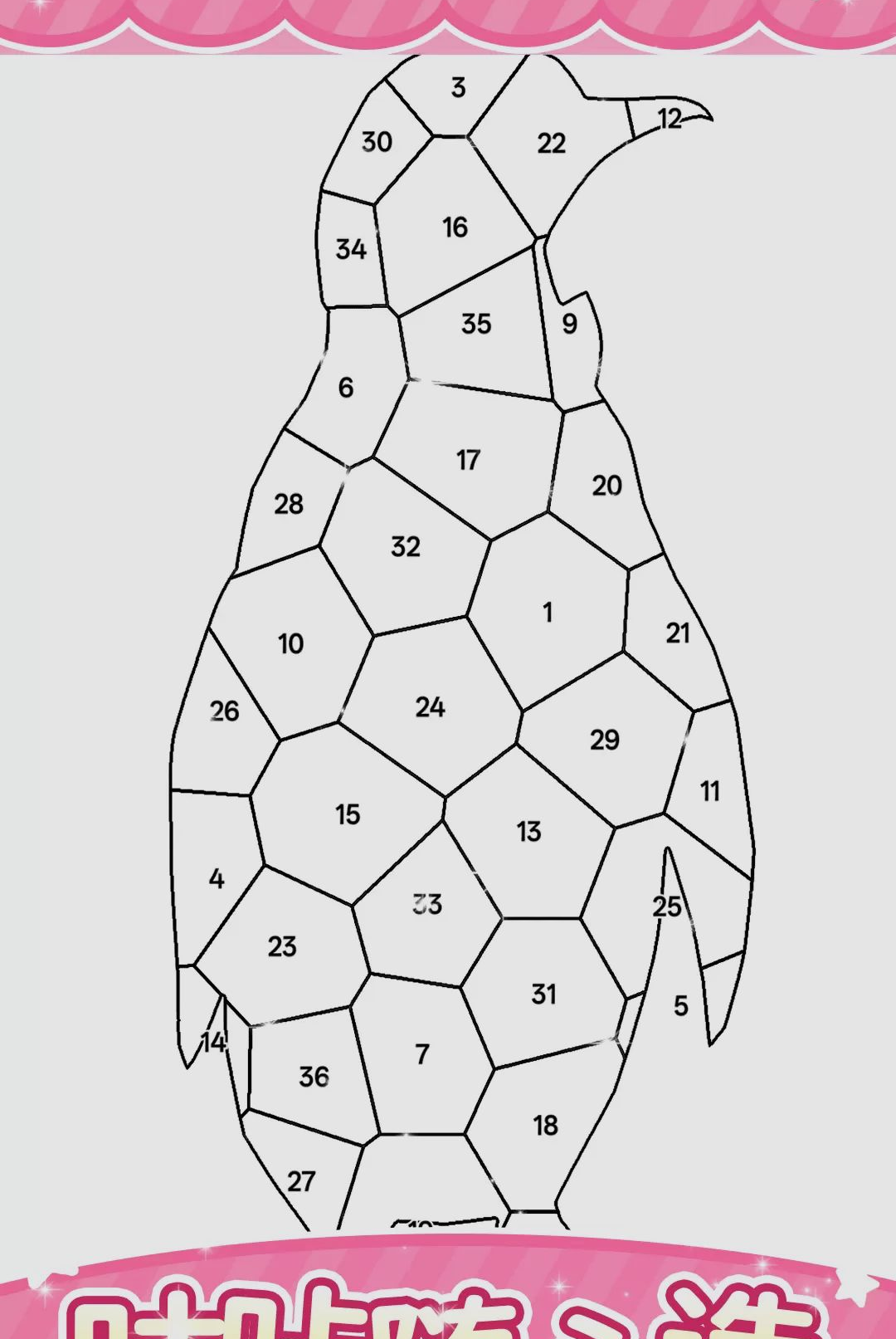 ����ȥƴͼ-Ȥζƴͼ��Ϸv1.0.4 ��׿��