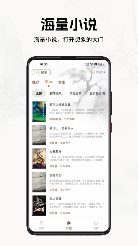 慈籍书院 安卓版 下载
