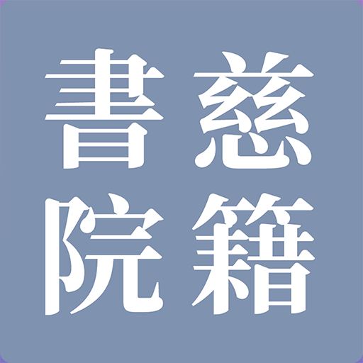 �ȼ���Ժ-�ֻ��Ķ�����v1.0.2 ��׿��