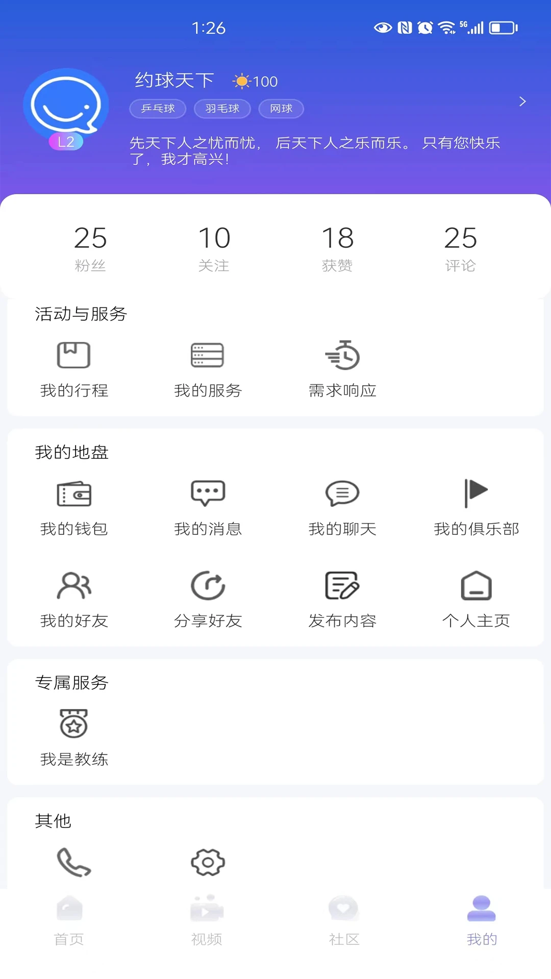 Լ������-ͬ��Լ���˶��罻v3.1.7 ȫ���˶��罻��