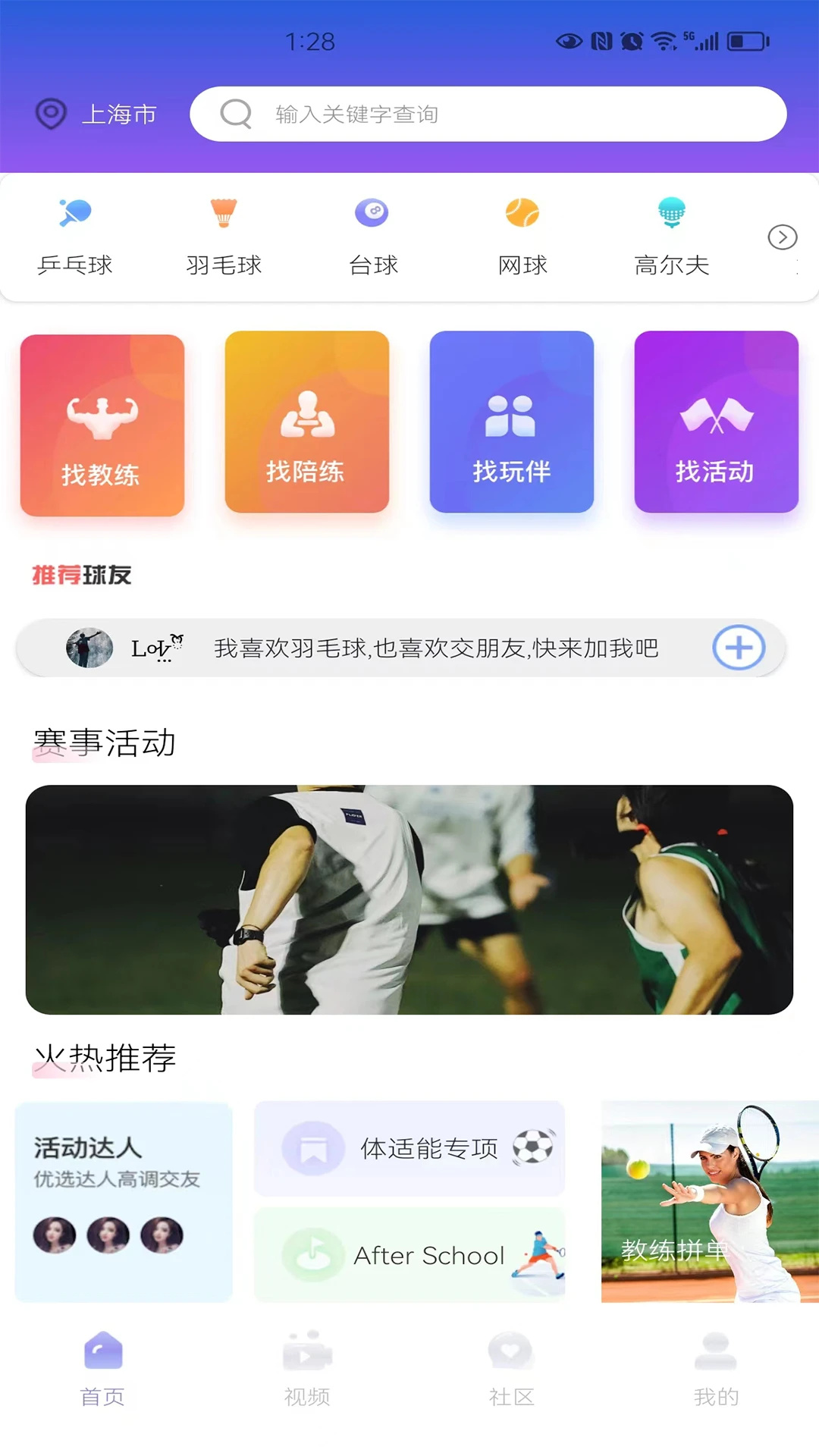 Լ������-ͬ��Լ���˶��罻v3.1.7 ȫ���˶��罻��