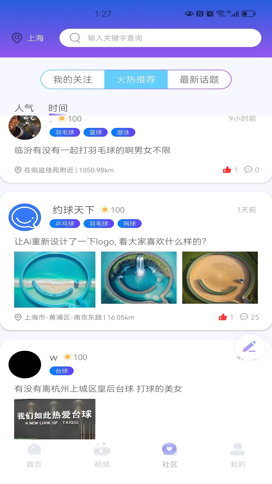 Լ������-ͬ��Լ���˶��罻v3.1.7 ȫ���˶��罻��