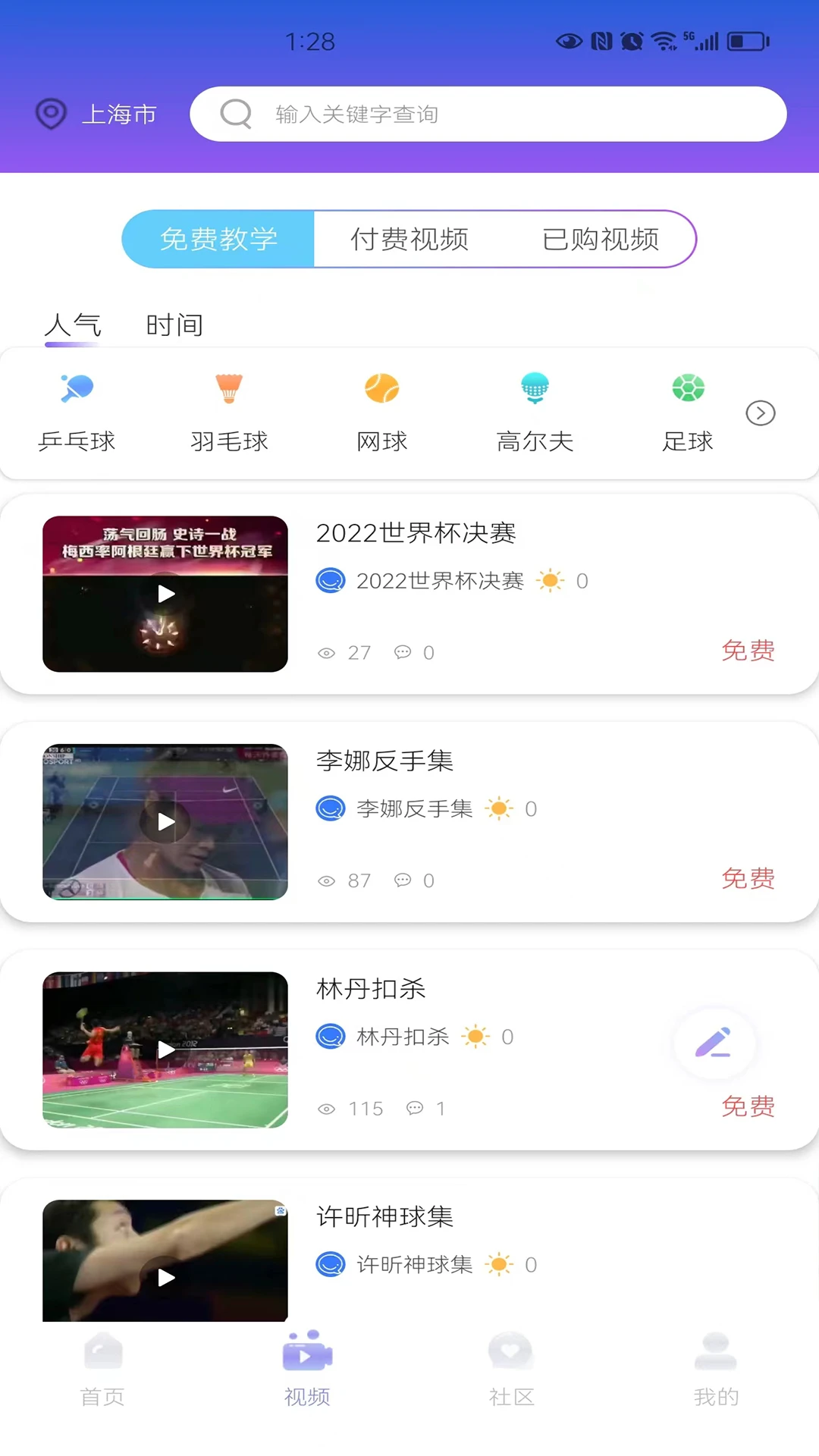 Լ������-ͬ��Լ���˶��罻v3.1.7 ȫ���˶��罻��