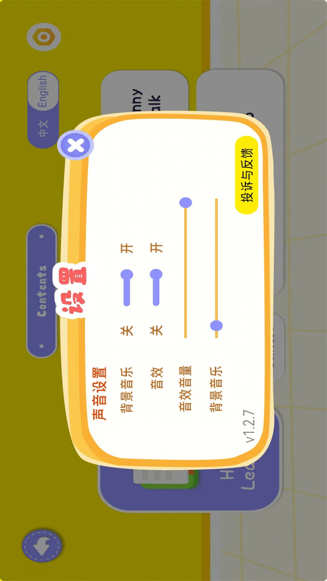DodoӢ���ѧv1.0.8 ���ܰ�ѧ��