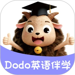 Dodo英语伴学v1.0.8 智能伴学版