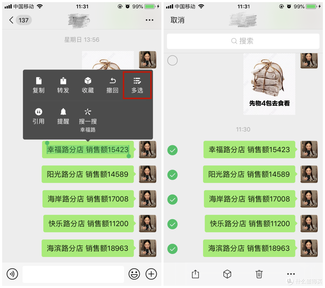 微聊天记录信息全备份 安卓版 界面截图
