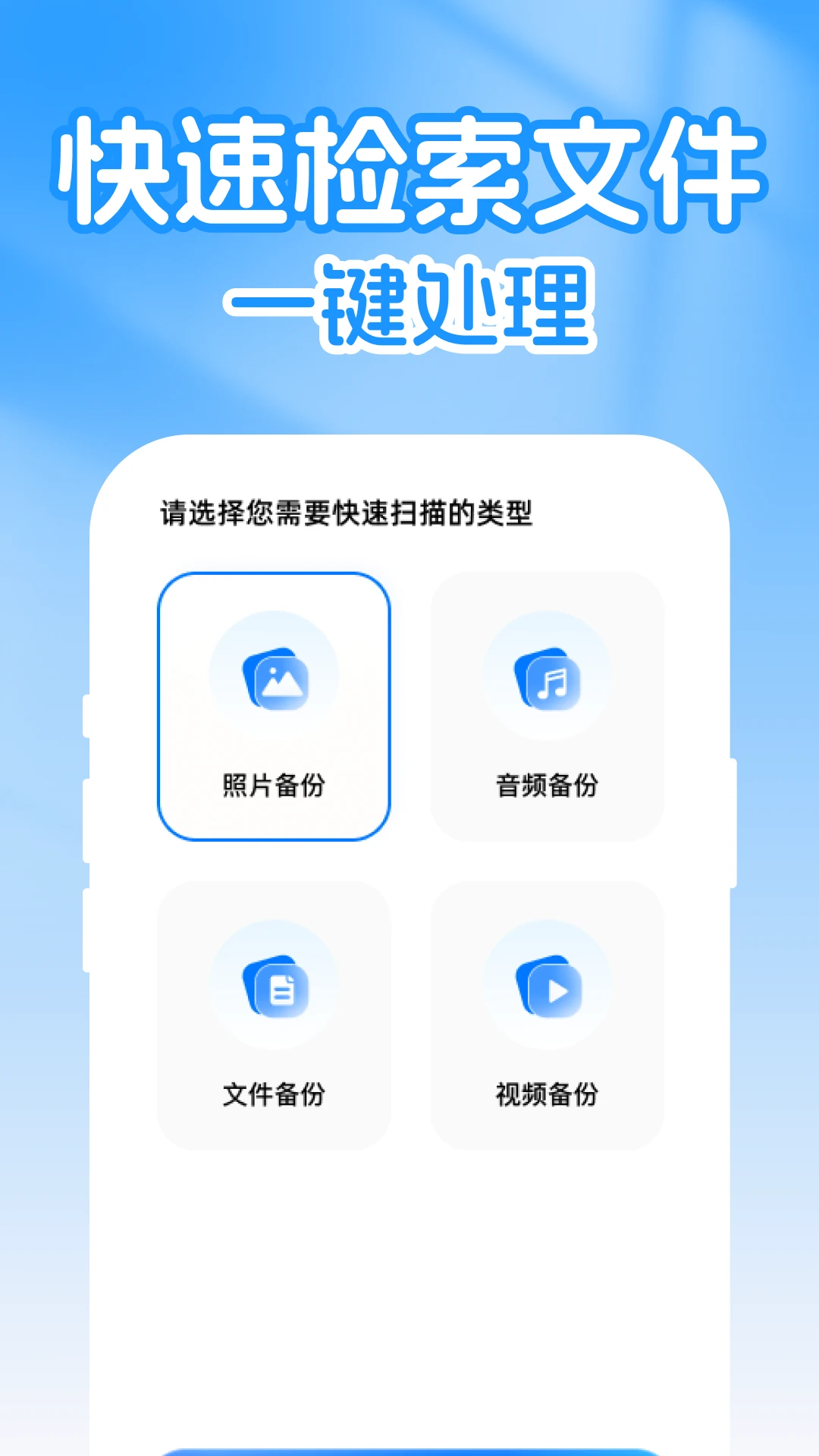 微聊天记录信息全备份v1.0.1 安卓版