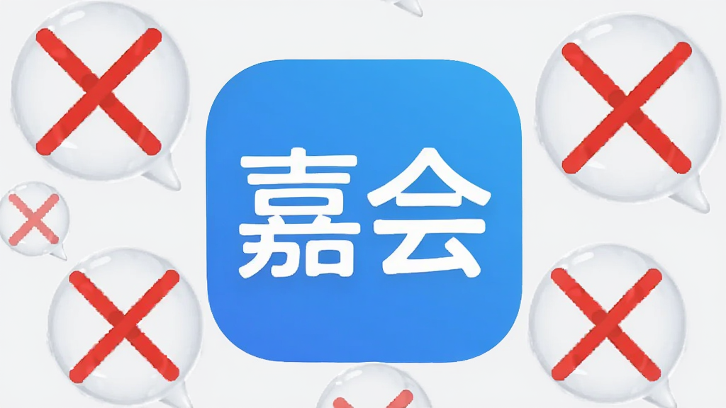 画面主体为“嘉会”应用图标位于中央,四周环绕着透明气泡,气泡上打着红色的斜杠代表广告被屏蔽。背景为明亮的浅灰色,风格为简约扁平化图标设计,细节干净利落,画质清晰,无多余元素,传达出清爽无干扰的使用感受。