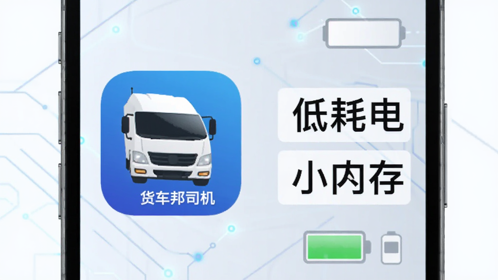 ��������˾����APP���н������ֻ���ء��ڴ�ͼ�겢��չʾ�����������APPͼ�꣬�Ҳ��ǡ��ͺĵ硱��С�ڴ桱���ֱ�ǩ������Ϊǳɫ�Ƽ�������������࣬���ʸɾ��޶���Ԫ��