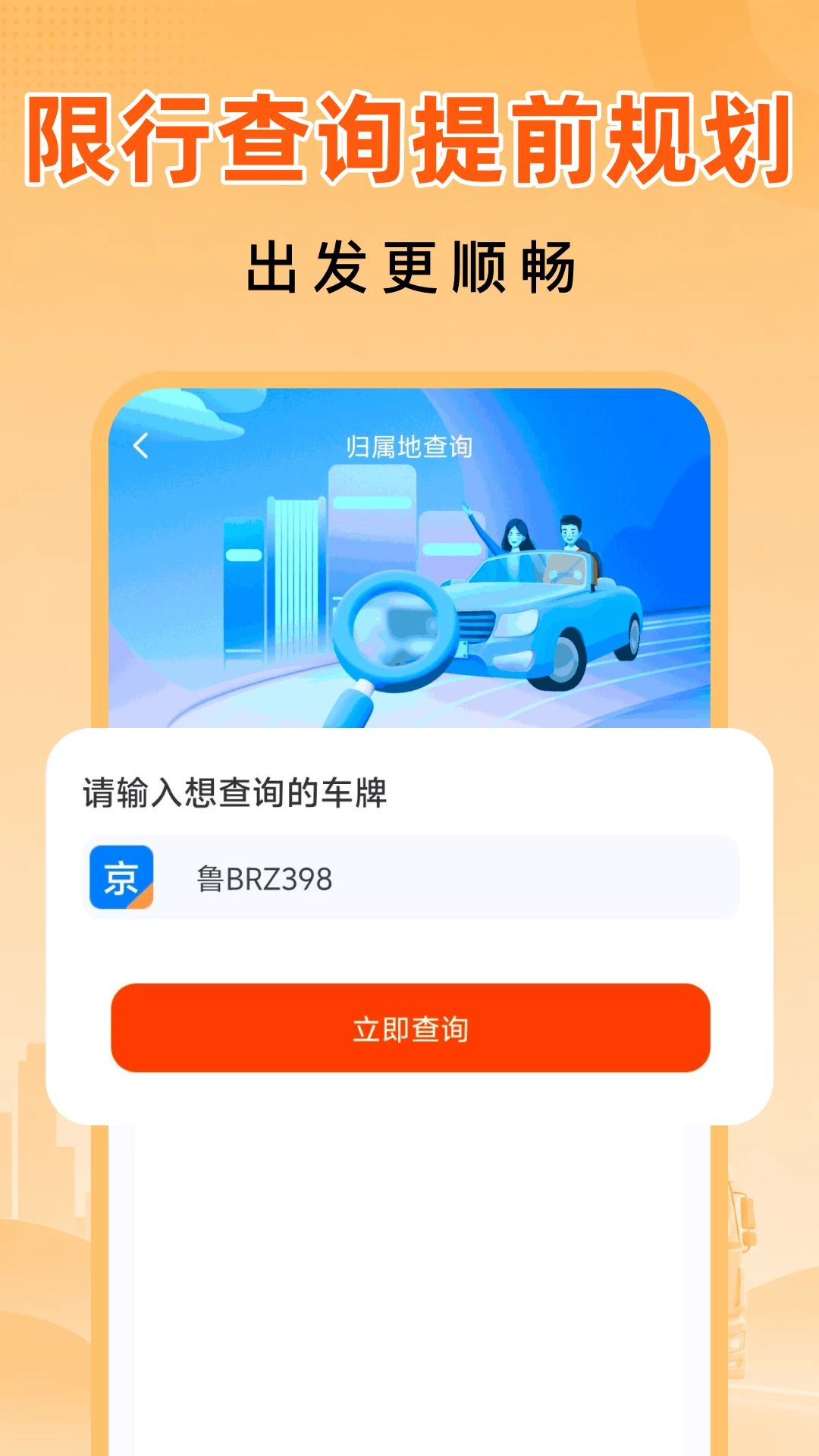 ������˾��-����˾���һ��ӵ�v1.0.4 ��׿��