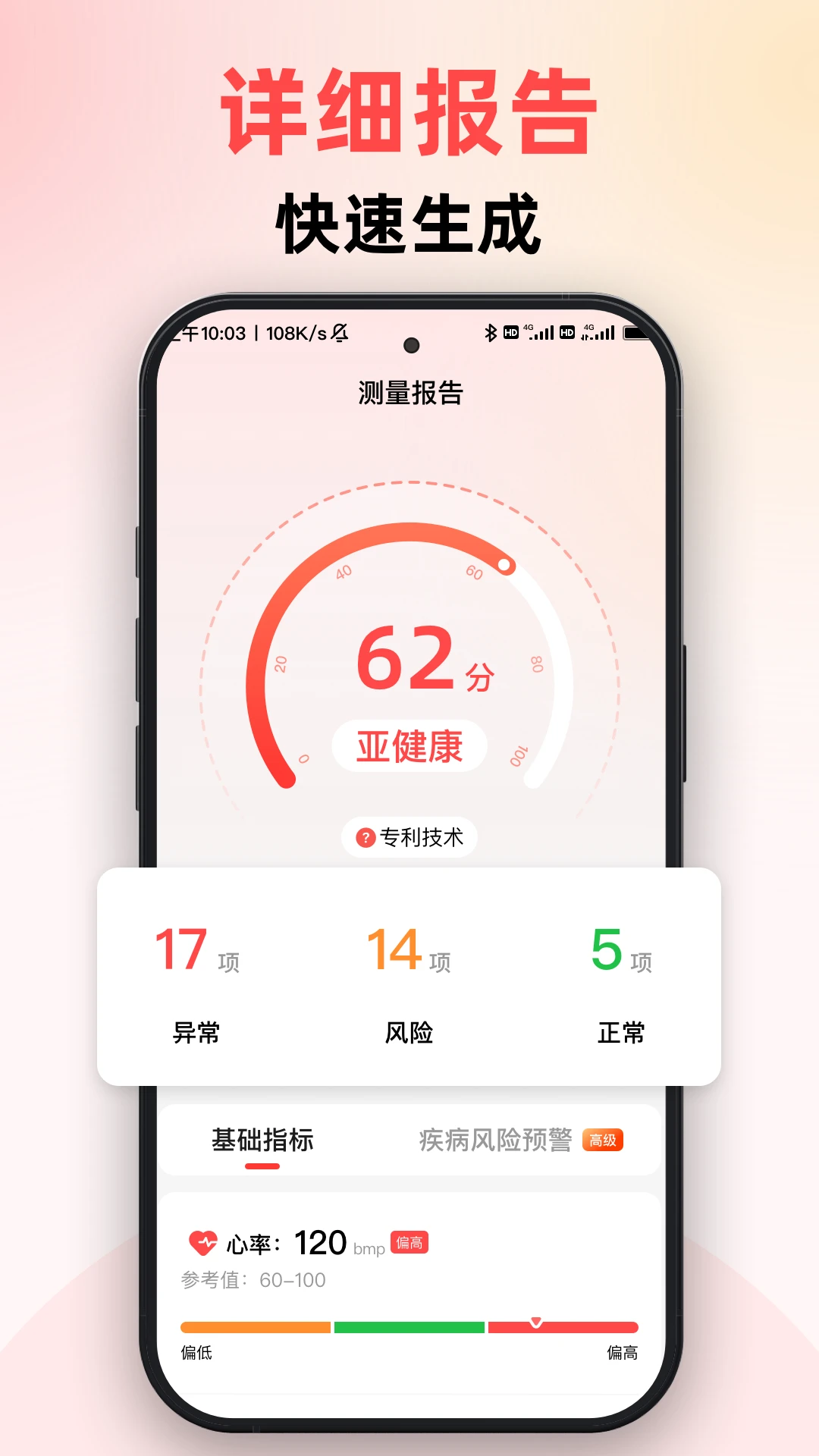 ����������-�ֻ�������⹤��v1.1.8 ��׿��