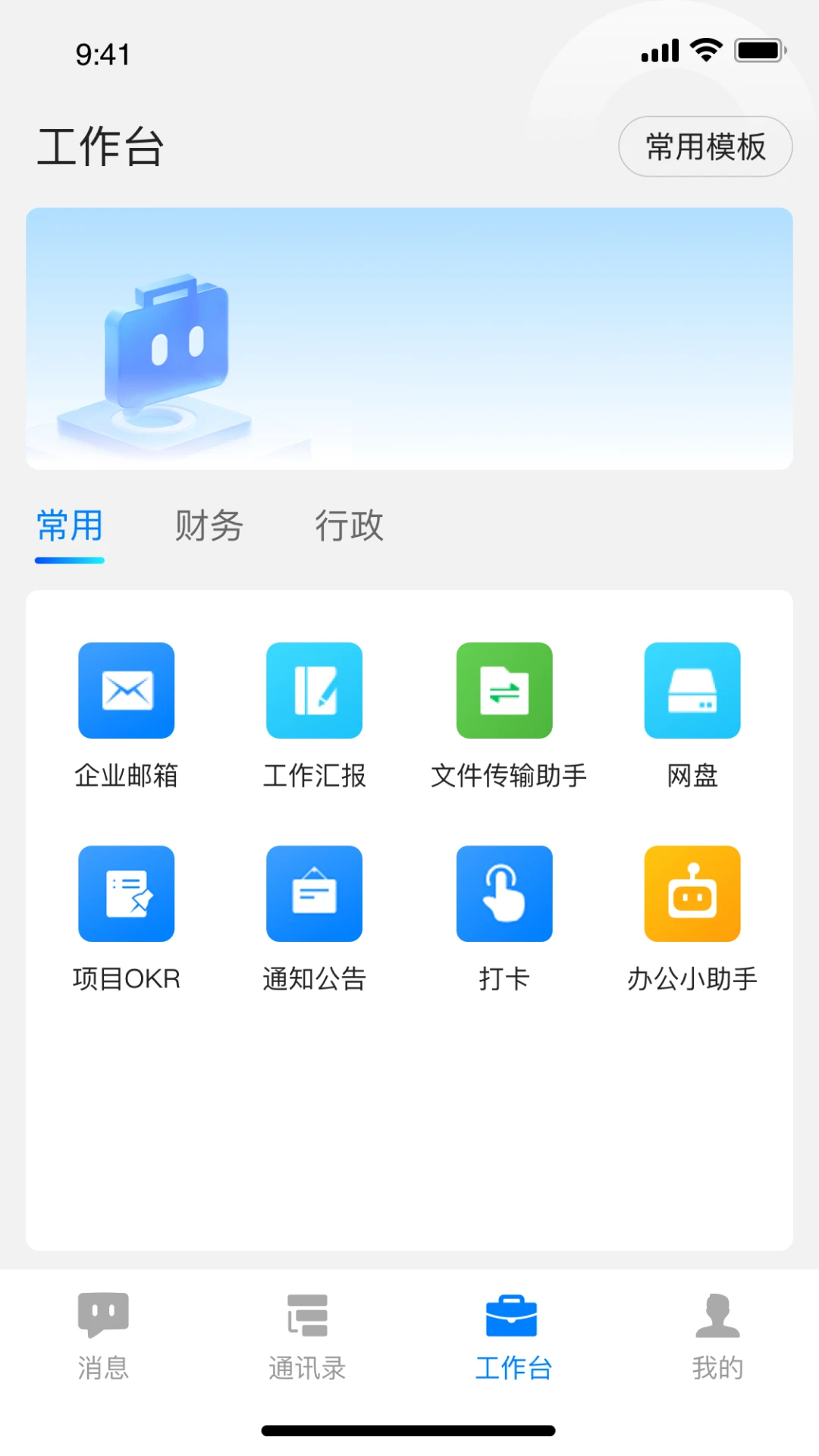 �ж�-��ҵͨѶЭ������v10.0.34-202609101821 2026ȫ�°汾