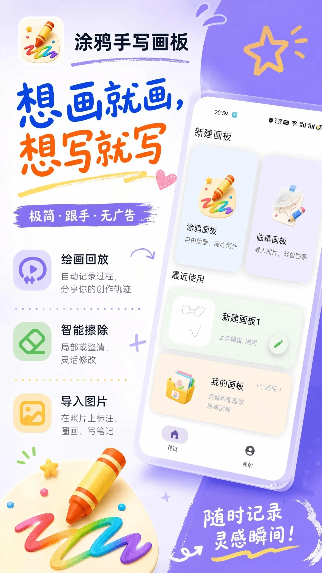Ϳѻ��д����-�ֻ��滭Ϳѻ����v1.2.0 ȫ�»滭�����
