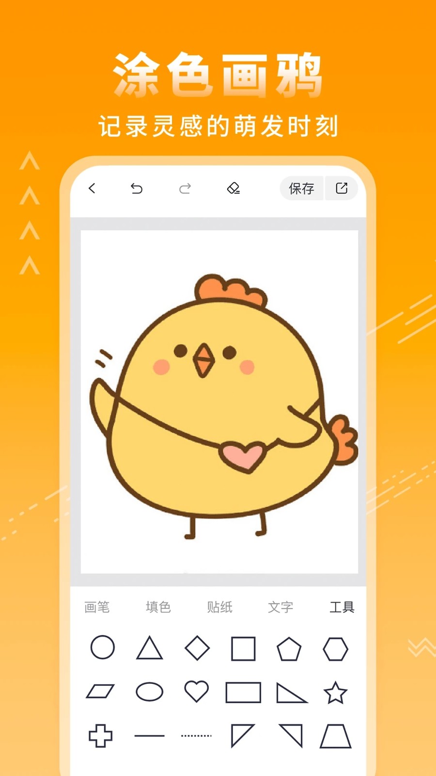 Ϳѻ��д���� ��׿�� �滭����