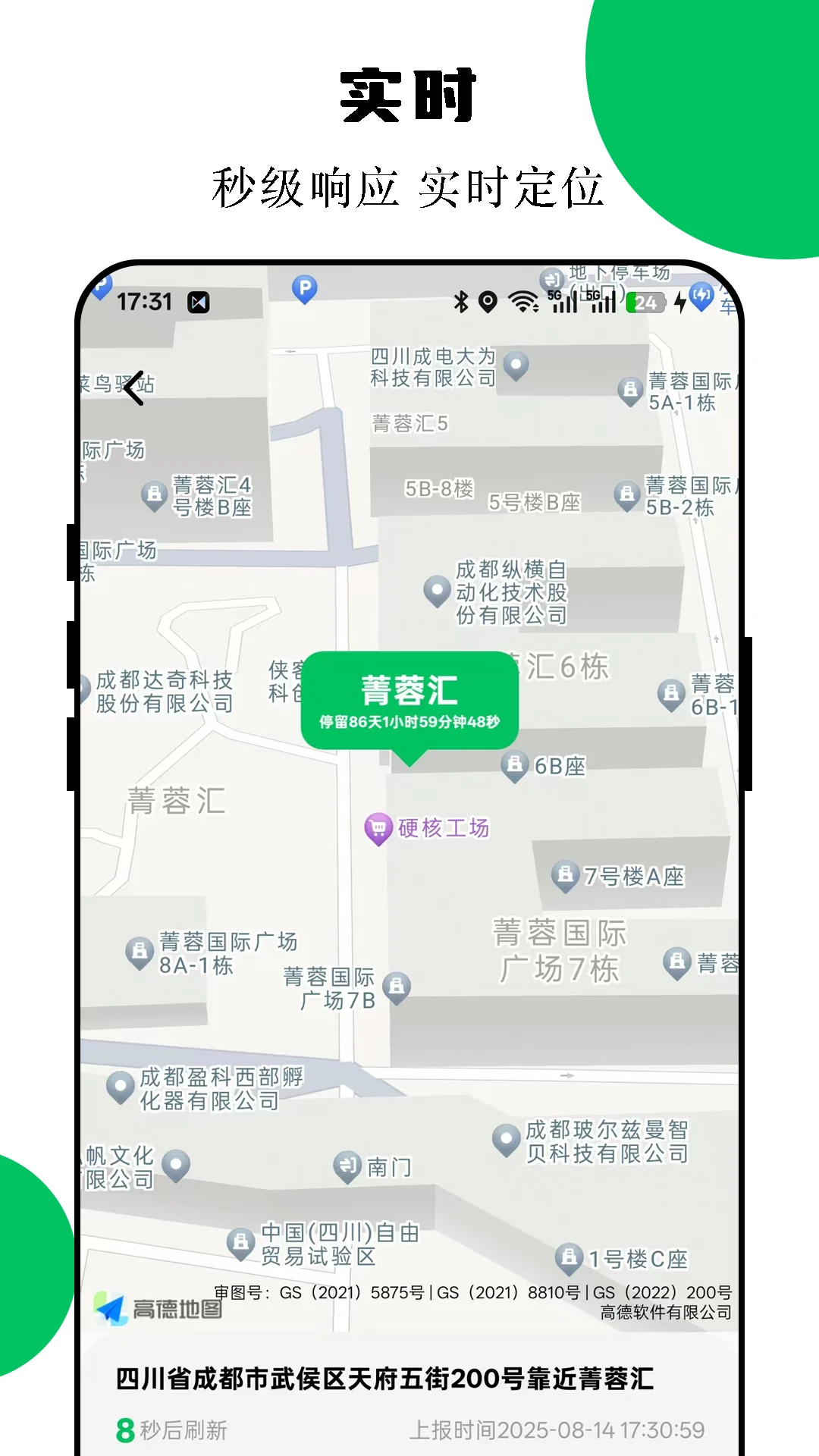 �ֻ���λ����-����λ�ù�������v90.00.8 ��׿��