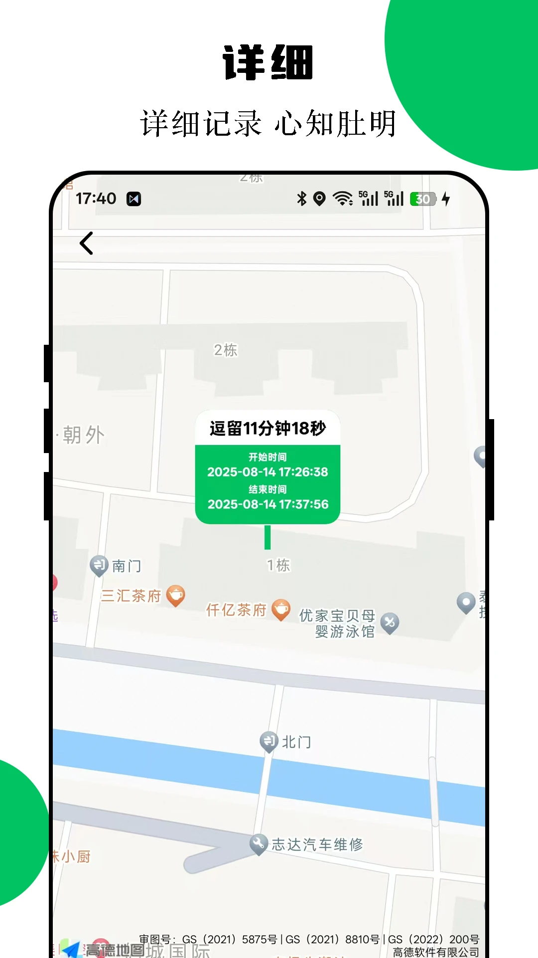 �ֻ���λ����-����λ�ù�������v90.00.8 ��׿��