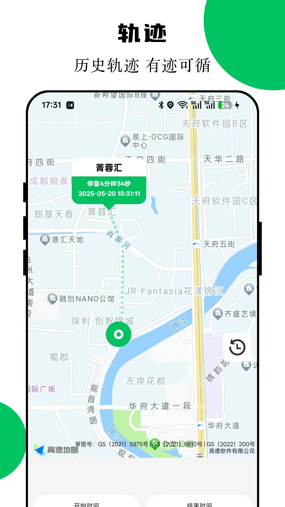 �ֻ���λ����-����λ�ù�������v90.00.8 ��׿��