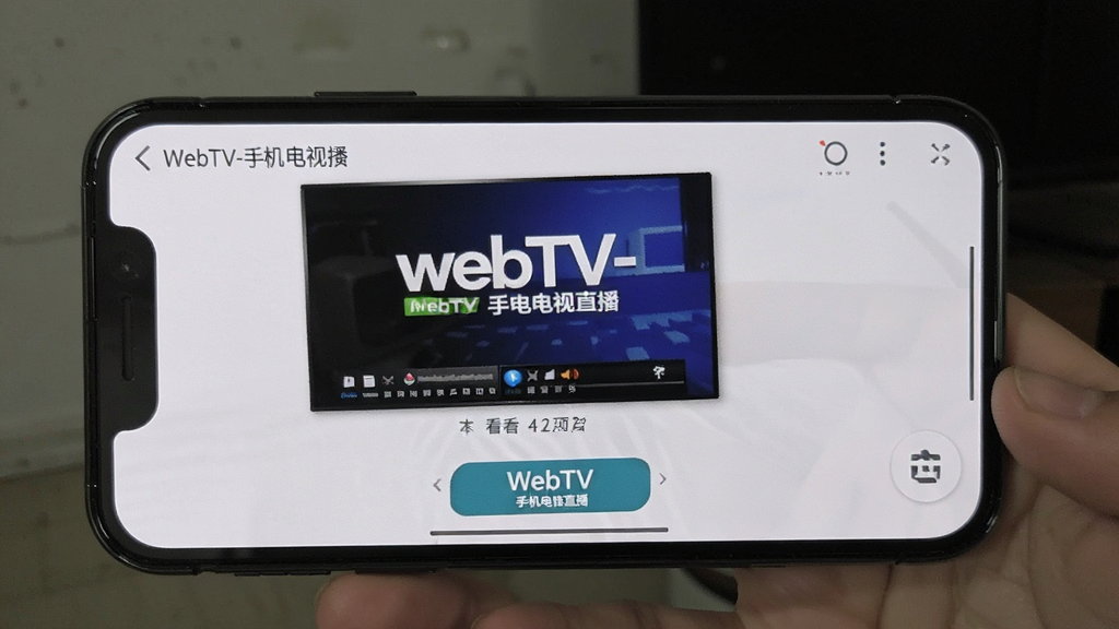 WebTV-手机电视直播 手机看电视频道操作界面
