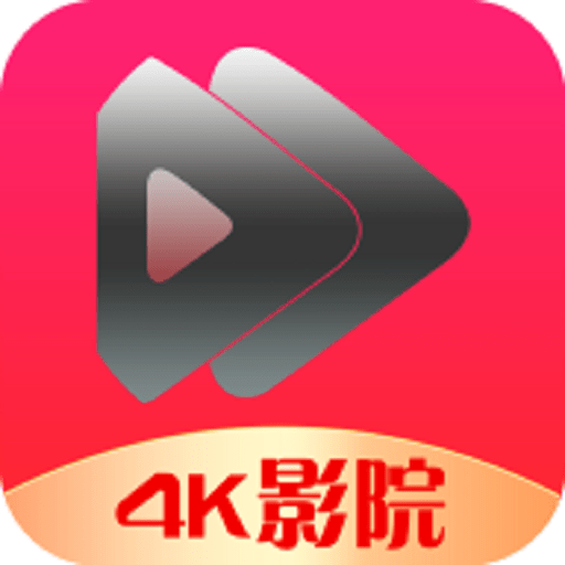 4K影院 安卓版 下载安装教程