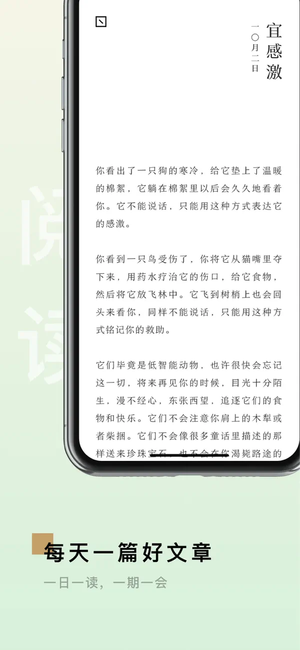浣石智阅 安卓版 阅读界面