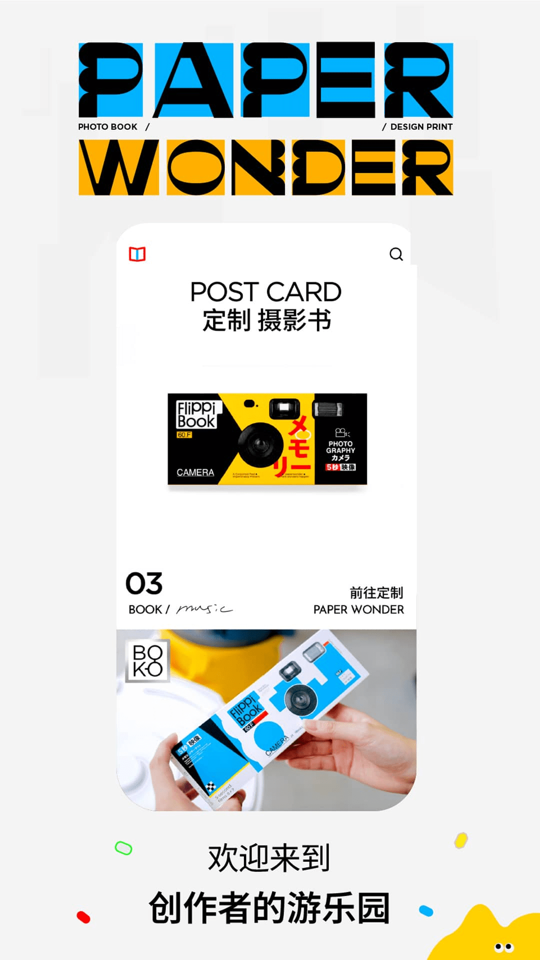 PaperWonder-ֽ��ɨ��ʶ��v1.3.5 �����ĵ�������