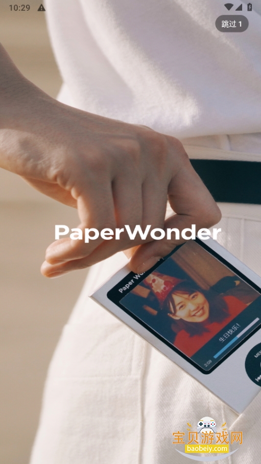 PaperWonder 安卓版 免费下载