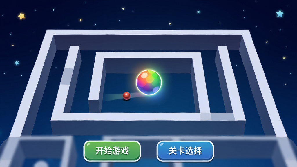 一张展示polo小球2游戏主界面的图片,画面中央是一个发光的彩色小球在简约的几何迷宫中滚动,背景是深蓝色渐变星空,界面底部有开始游戏和关卡选择两个按钮,整体风格清新休闲,画质干净无多余元素