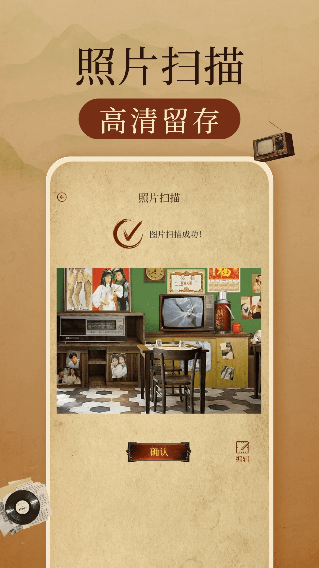 �����Ƭ�޸�����-����Ƭ�޸�����v1.0.4 ��Ѱ�