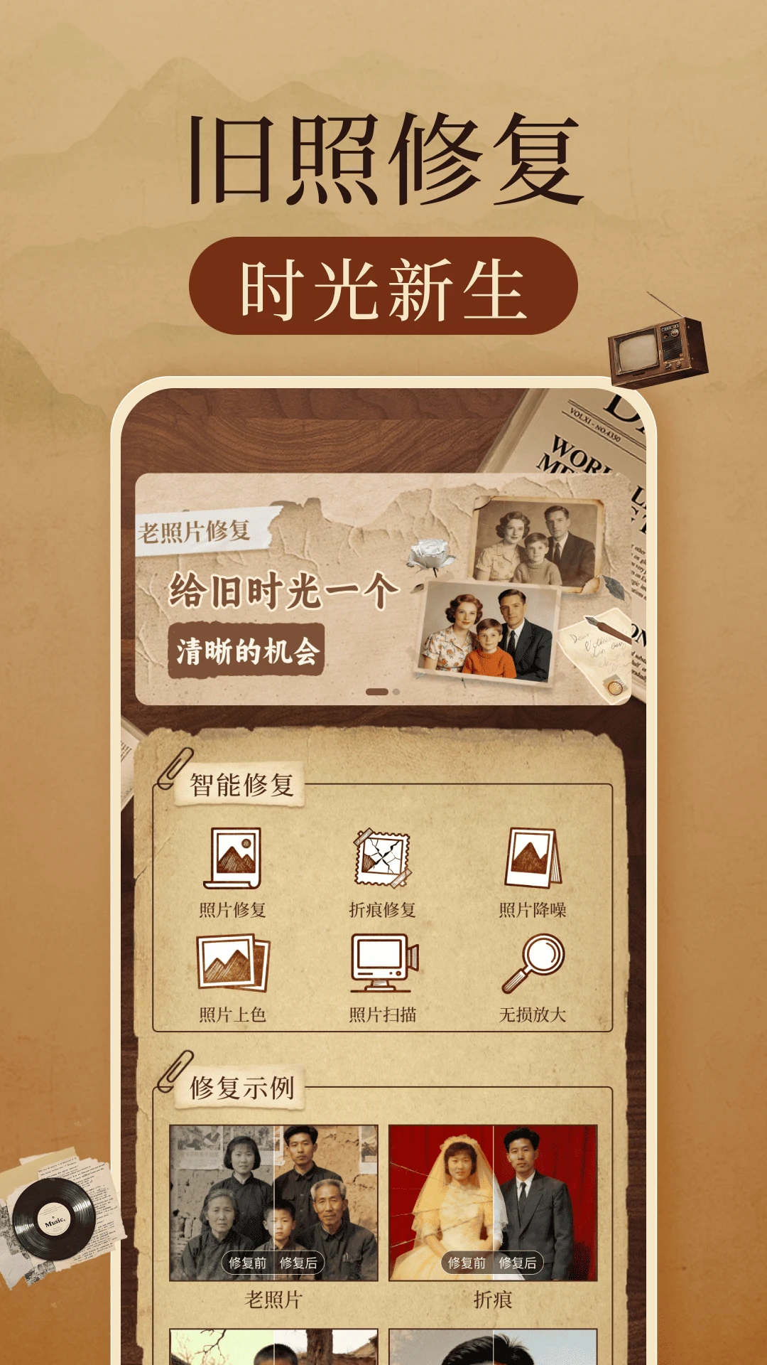 �����Ƭ�޸�����-����Ƭ�޸�����v1.0.4 ��Ѱ�