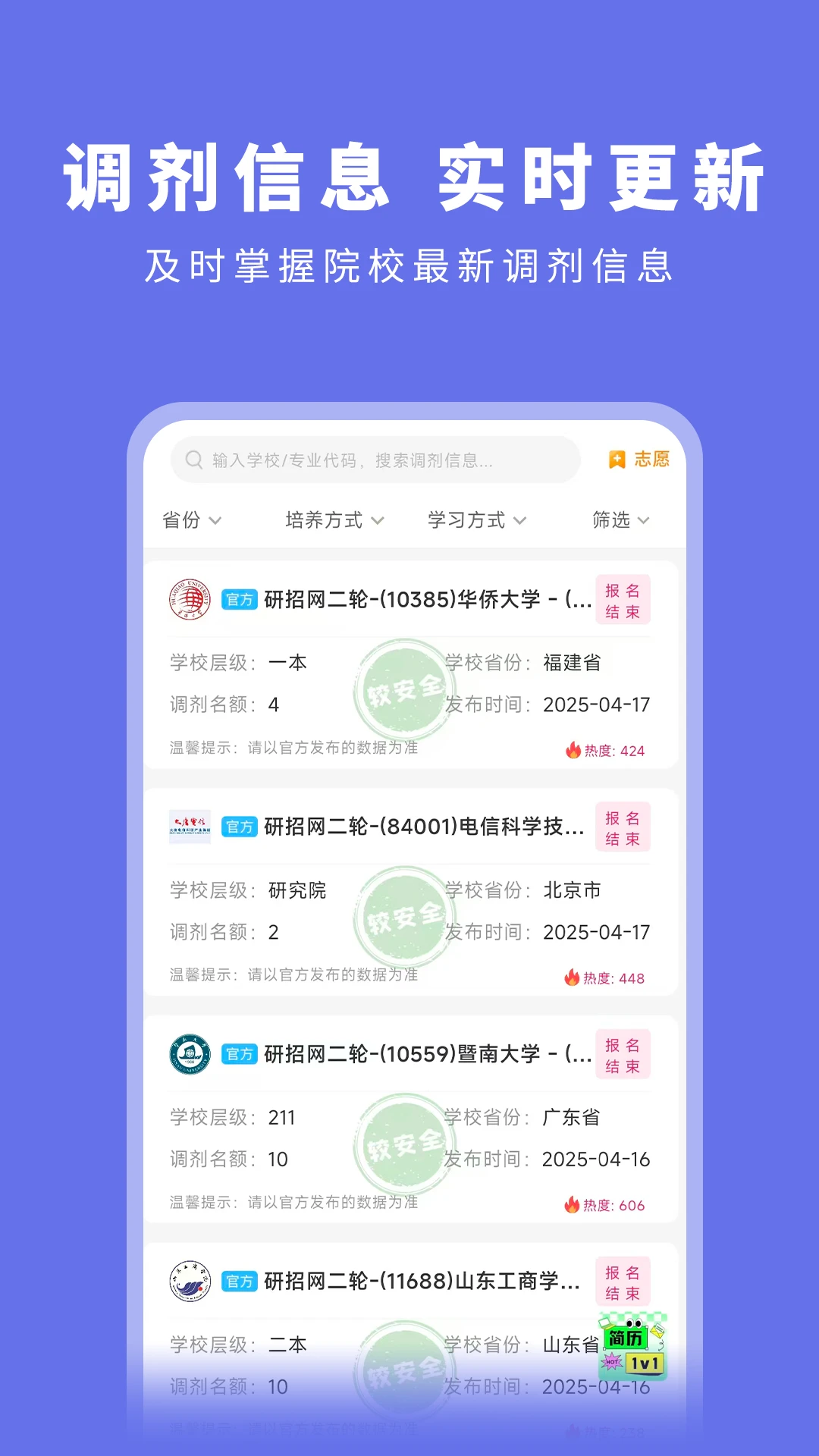 ���е�-���б�������v1.2.0 ��׿��