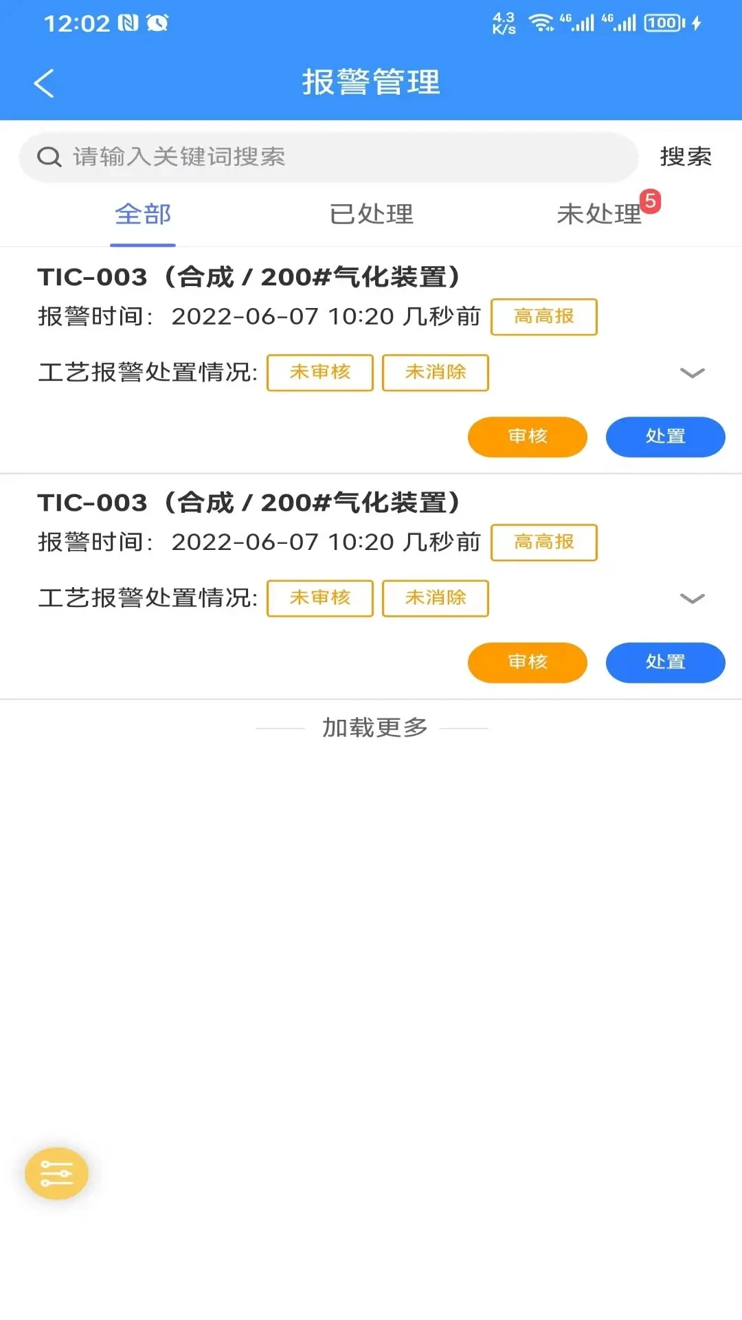 �ǿ�ƽ̨-�����豸��������v1.9.4 ȫ�����䰲׿14