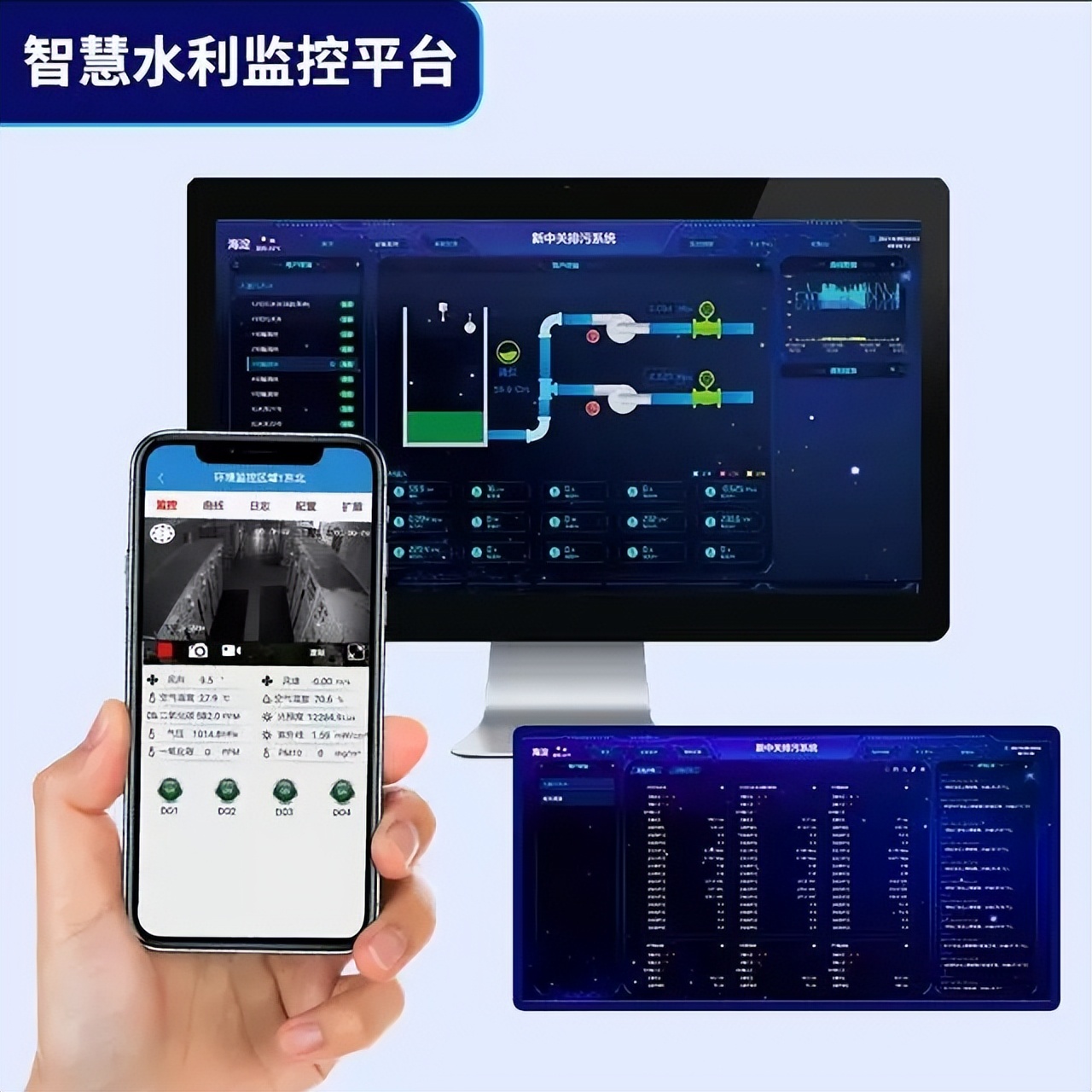 HEE水文生态环境监测系统 安卓版 界面截图