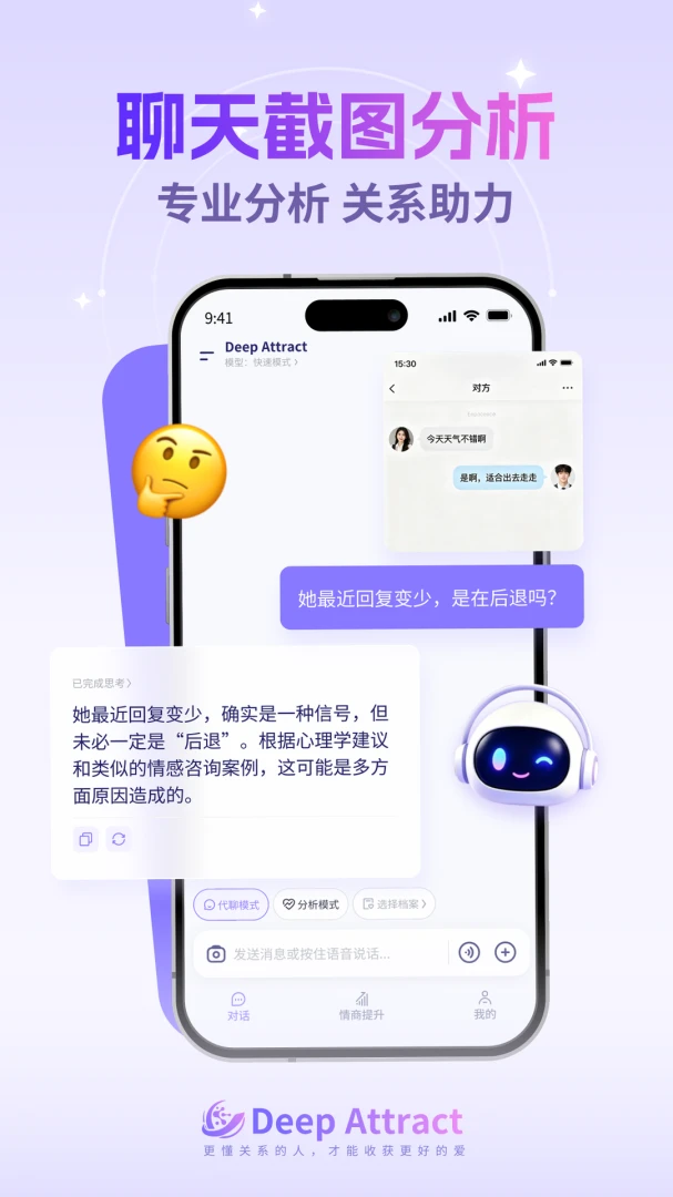 Deep Attract-���������v2.8.10 ȫ��������