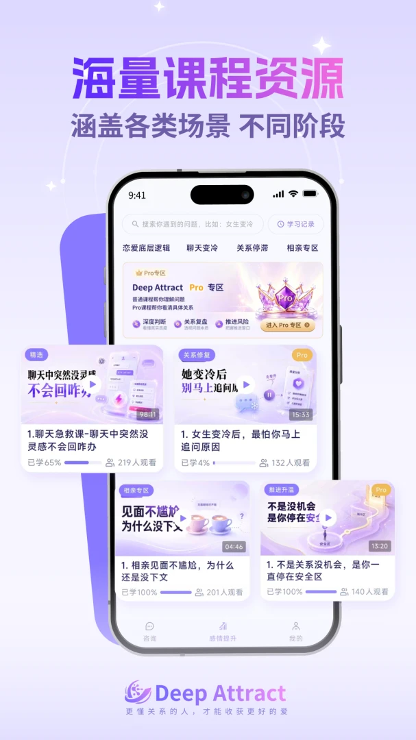 Deep Attract-���������v2.8.10 ȫ��������