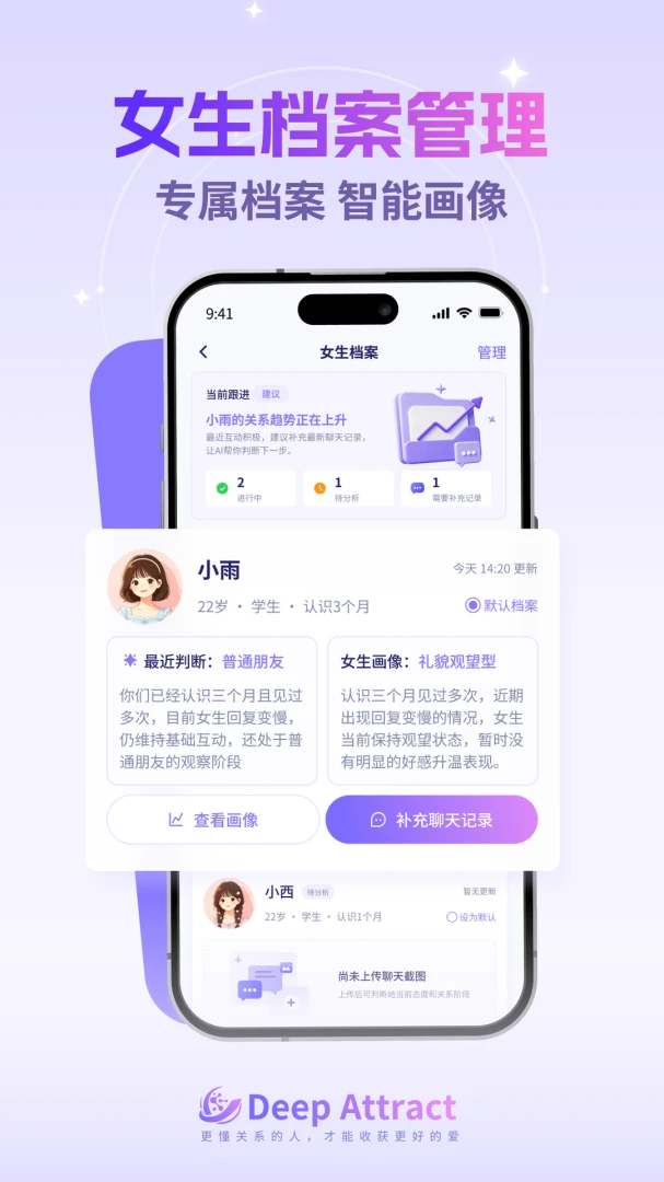 Deep Attract-���������v2.8.10 ȫ��������