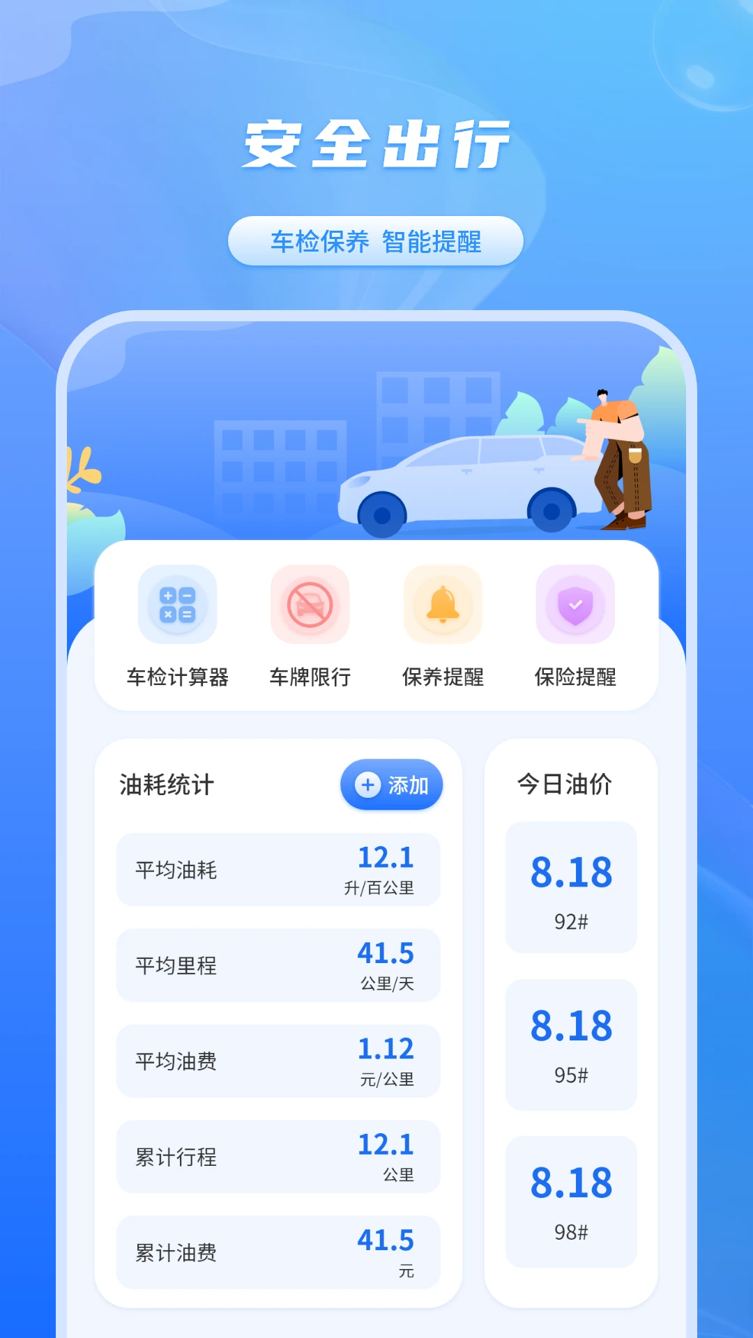 ѧ��ģ��-����ʻ֤v1.1.6 �ݿ���ϰ��