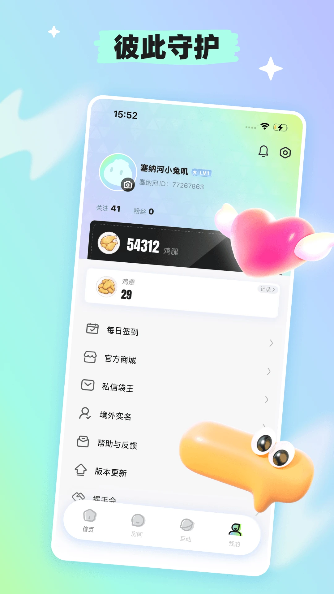 ���ɺ�48-�罻����ƽ̨v1.3.2 ȫ���罻�����