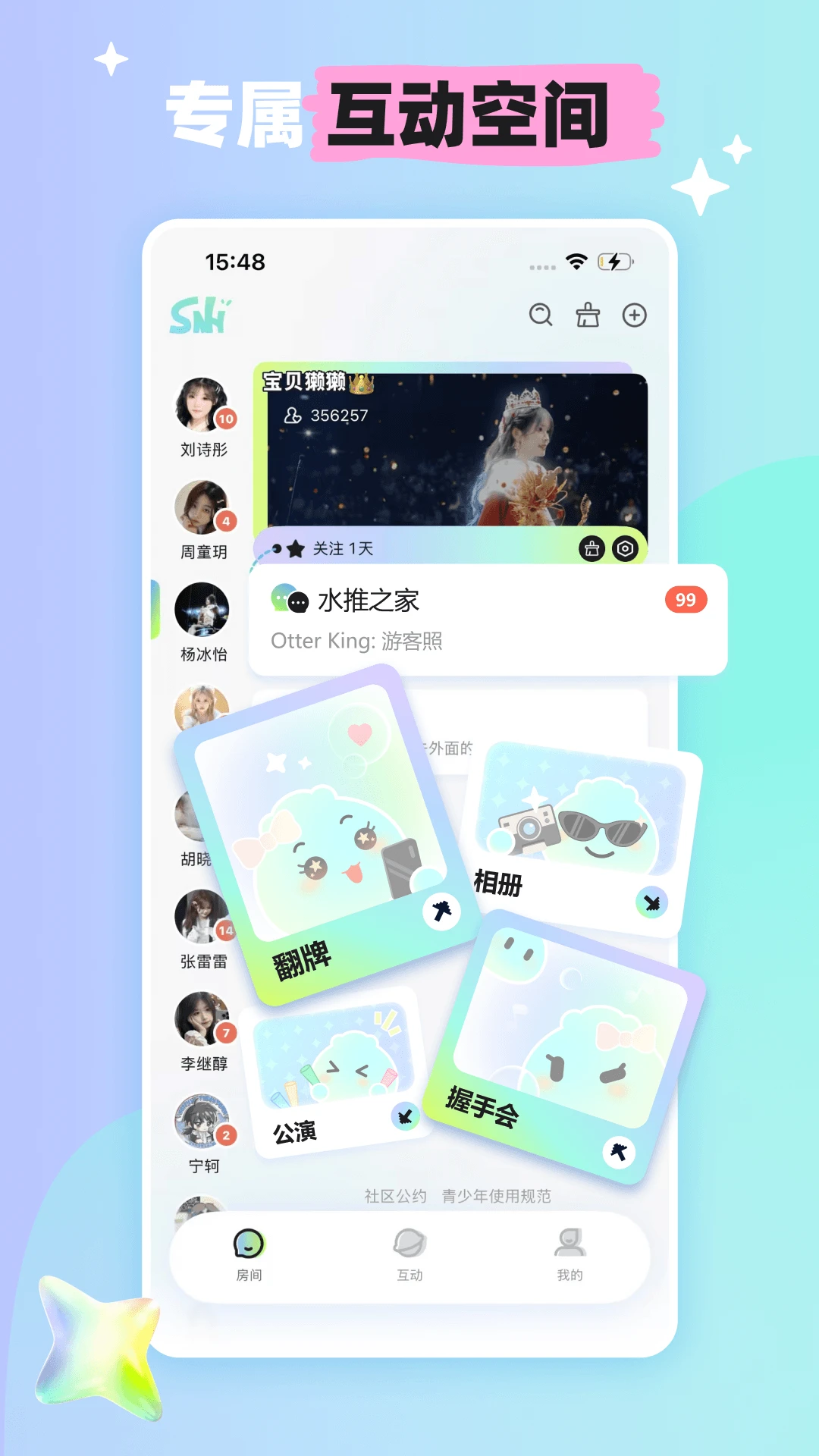 ���ɺ�48-�罻����ƽ̨v1.3.2 ȫ���罻�����