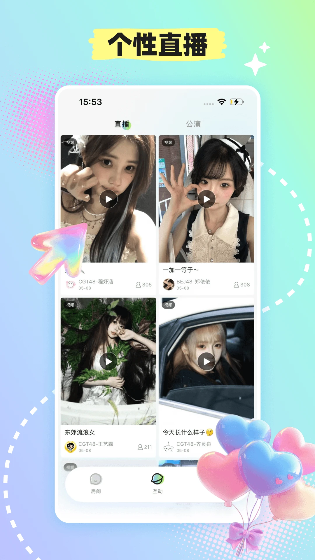 ���ɺ�48-�罻����ƽ̨v1.3.2 ȫ���罻�����