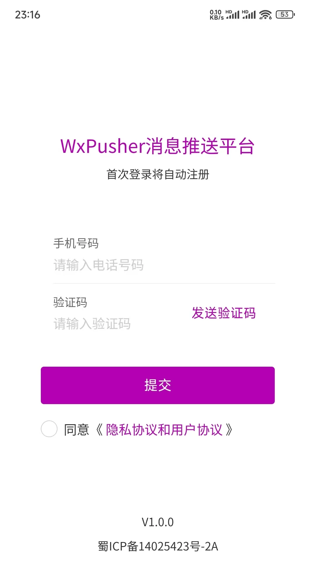WxPusher��Ϣ����ƽ̨v1.8.20 ��Ϣʵʱ�ʹ�